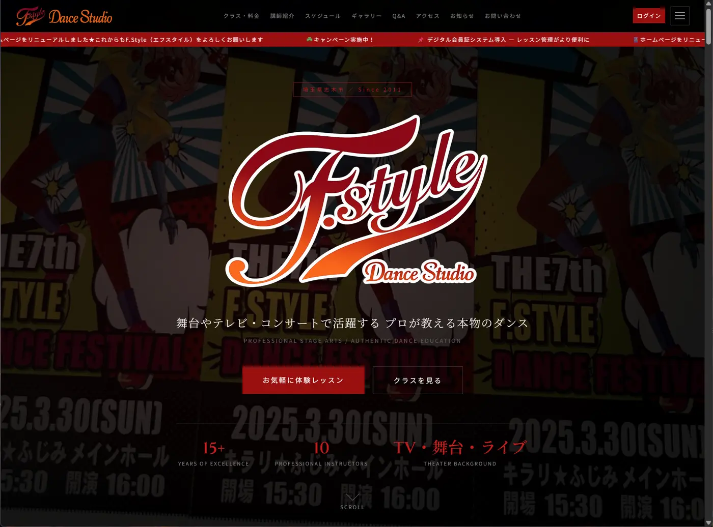 F.style Dance Studio Webサイト
